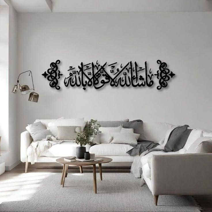 ما شاء الله لا قوة الا بالله
