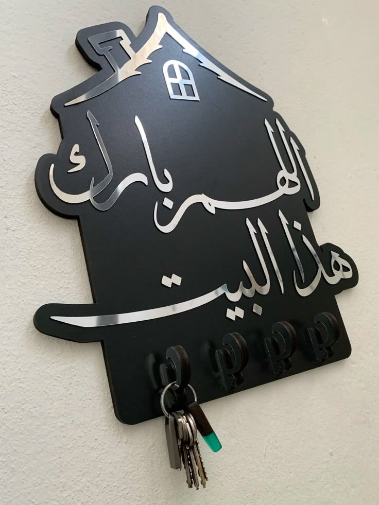علاقة مفاتيح